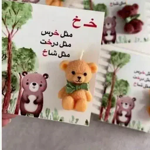 گیفت جشن آب و حروف الفبا|لوازم التحریر|یزد, |دیوار