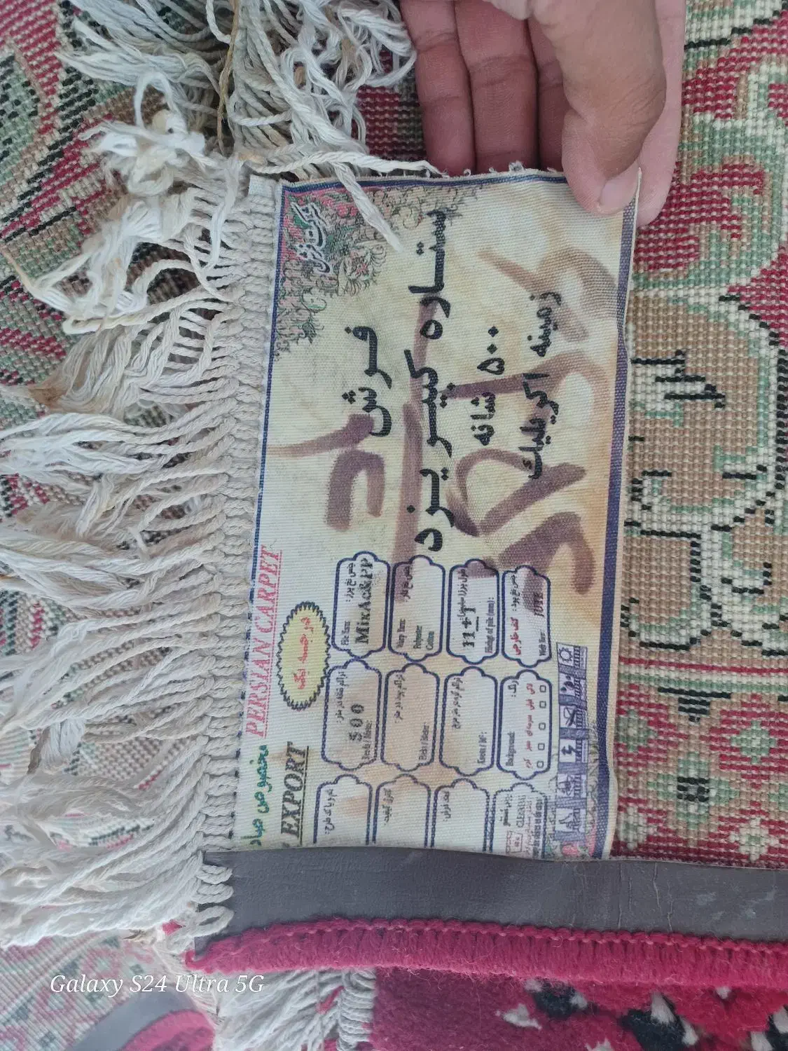 قالی|فرش|اردکان, |دیوار