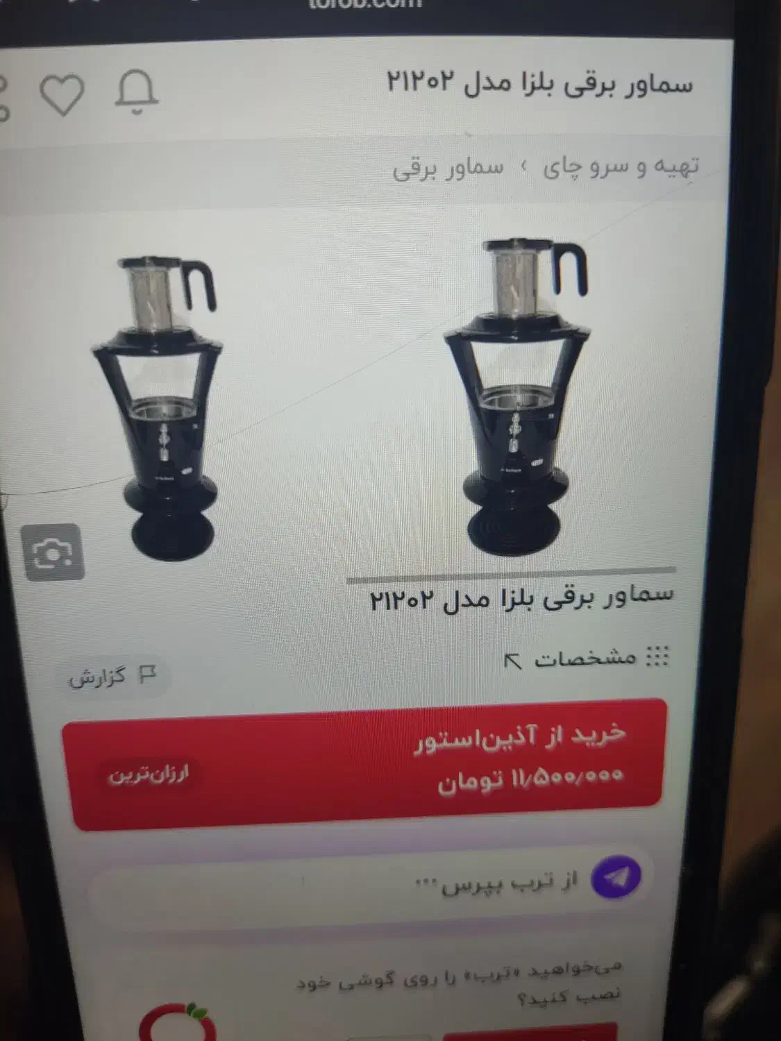 چای ساز و زودپز|سماور، چای‌ساز، قهوه‌ساز|قزوین, |دیوار