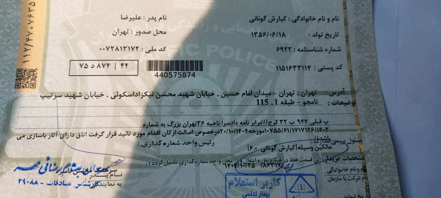 پراید مدل ۸۱ فنی سالم|خودرو سواری و وانت|تهران, دروازه شمیران|دیوار