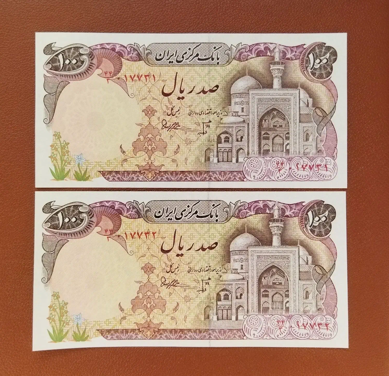 ده ریال بارگاهی (توضیحات خوانده شود)|کلکسیون سکه، تمبر، اسکناس|مشهد, تربیت (صدف)|دیوار