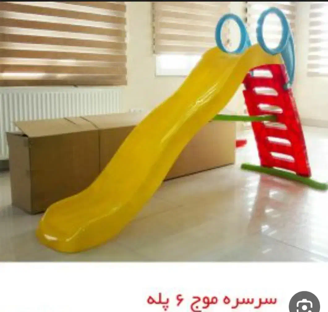 سرسره|اسباب‌‌بازی|تهران, شهرک فردوس (حسینی)|دیوار