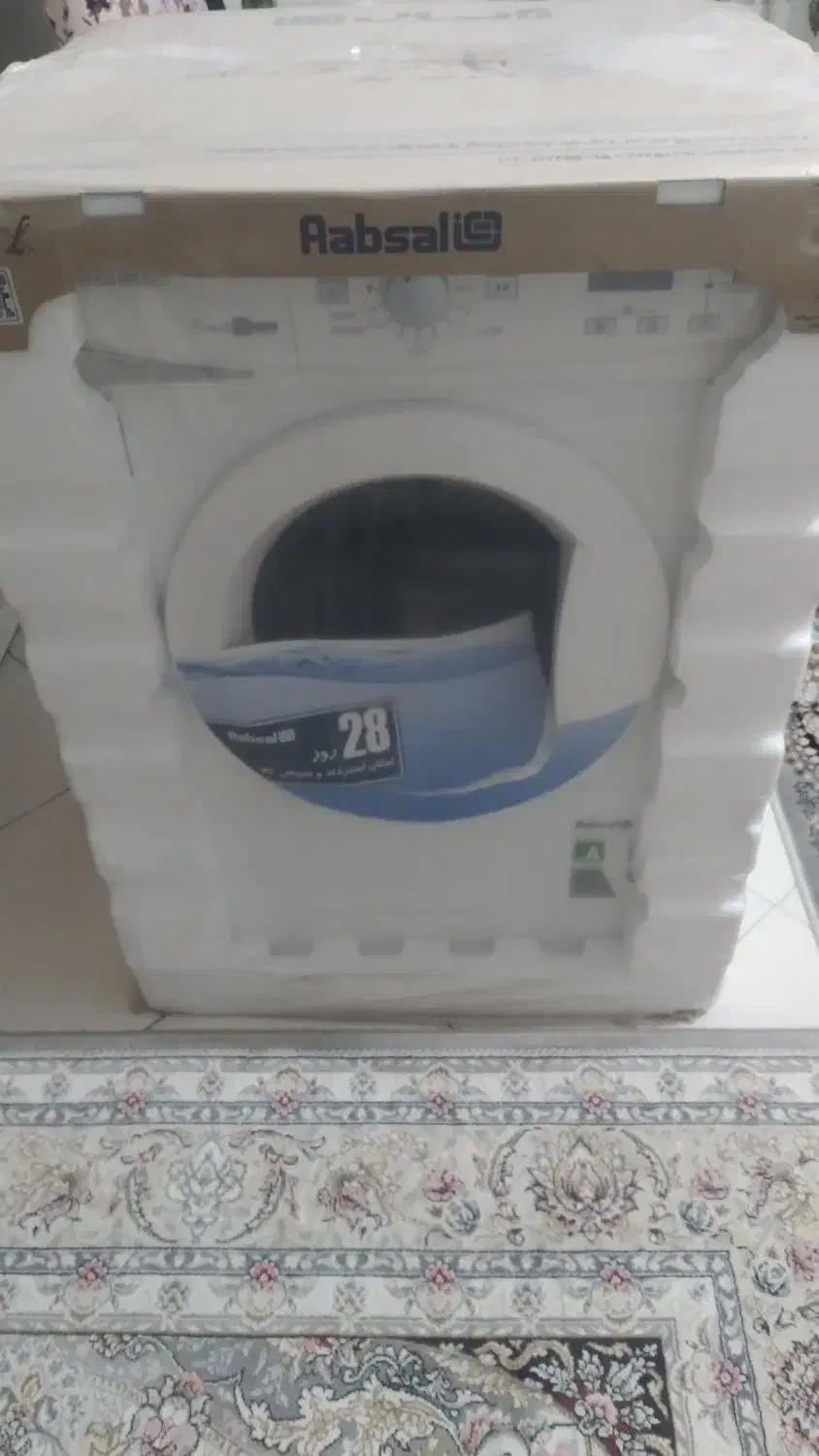 ماشین لباسشویی آبسال ۵کیلویی مدل 5307W|ماشین لباسشویی و خشک‌کن لباس|مشکین‌دشت, |دیوار