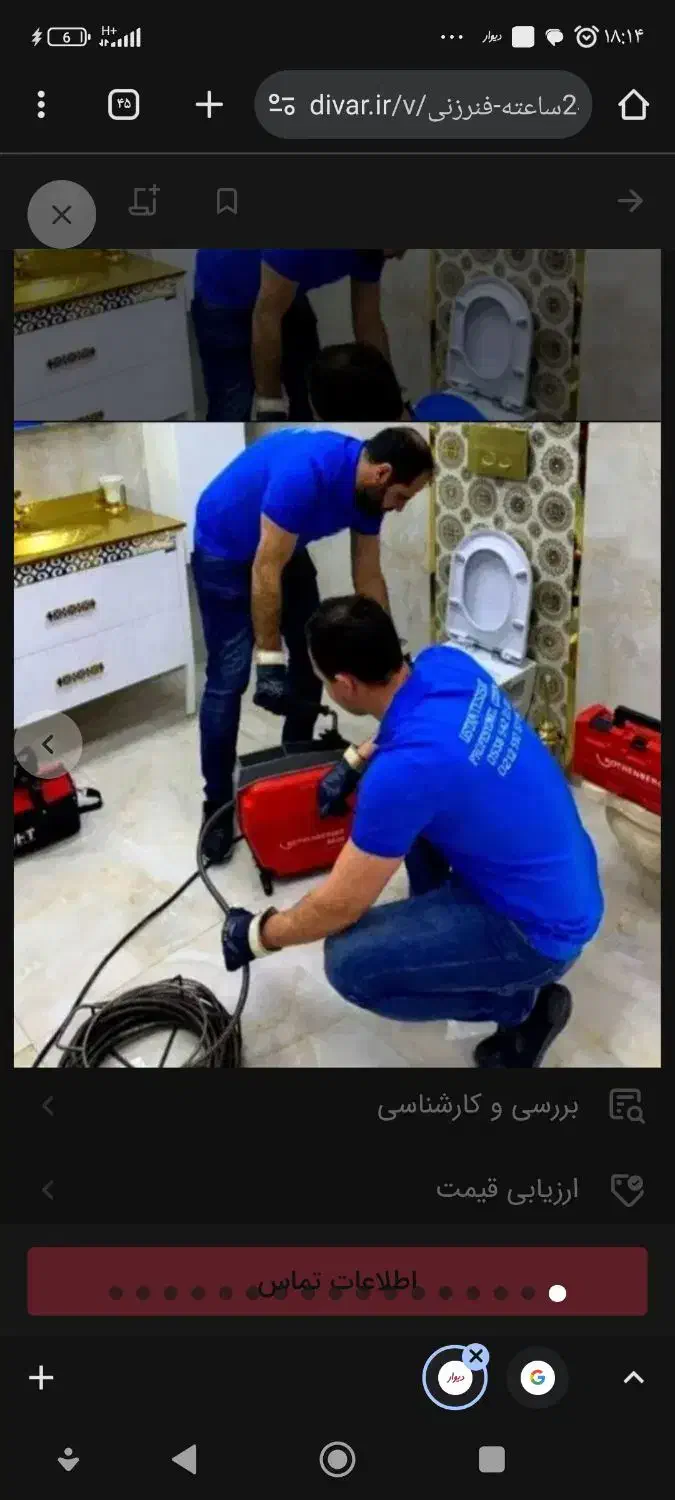 چاهبازکن دولتی فنرزن فنرزنی بازکردن100٪تضمینی|خدمات پیشه و مهارت|یزد, |دیوار