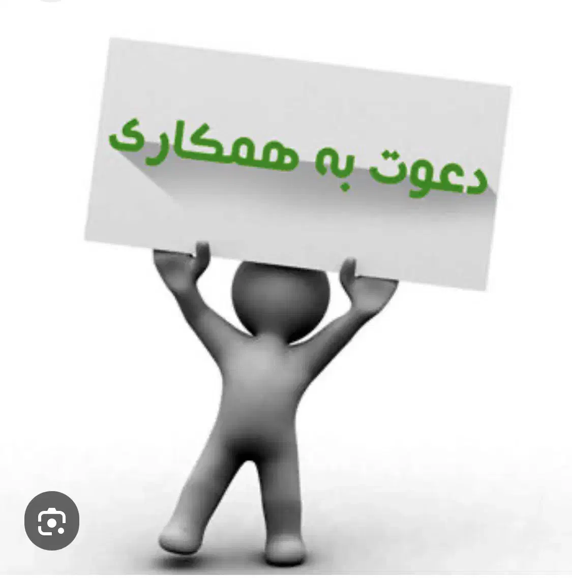 استخدام سرایدار یا نگهبان|استخدام سرایداری و نظافت|تهران, امانیه|دیوار