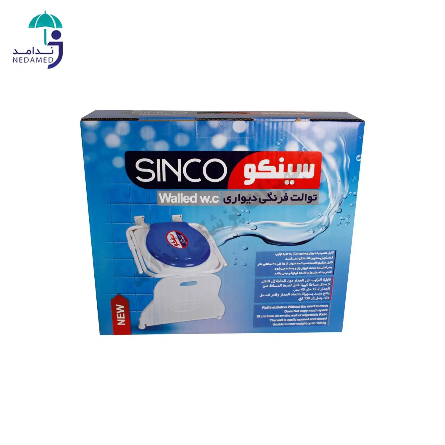 توالت فرنگی دیواری تاشو مدل سینکو|لوازم سرویس بهداشتی|بیرجند, |دیوار