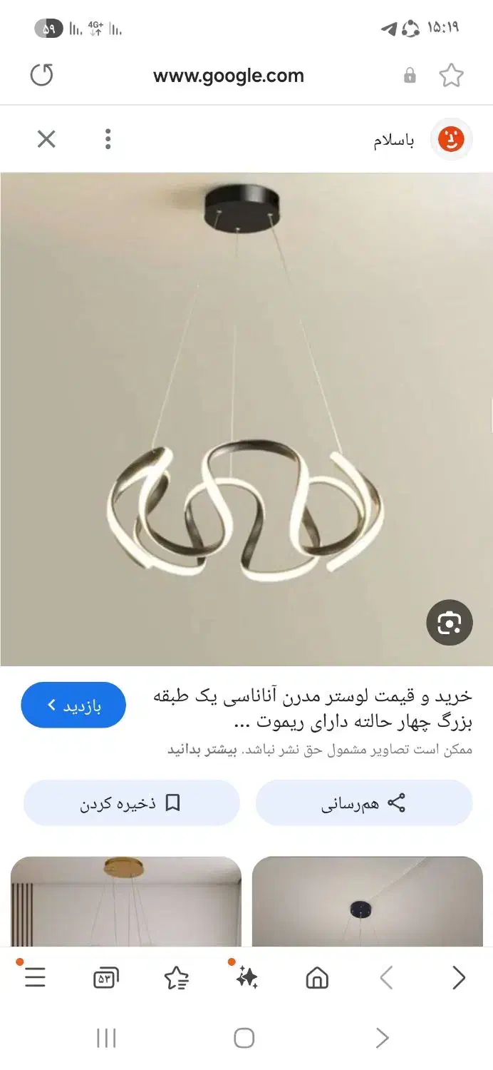 لوستر|لوستر و چراغ آویز|کاشان, قطب راوندی|دیوار