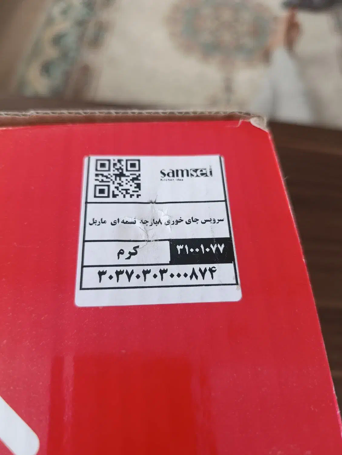 پاسماوری|آب‌چکان و نظم‌دهنده ظروف|قیدار, |دیوار