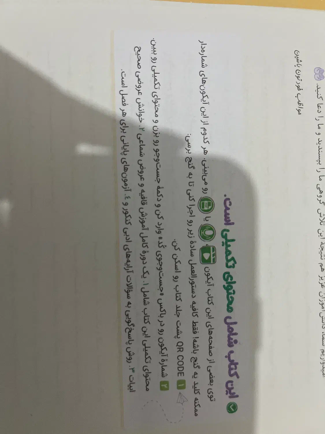 کتاب تست انسانی جامع علوم و فنون خیلی سبز|کتاب و مجله آموزشی|ساری, |دیوار