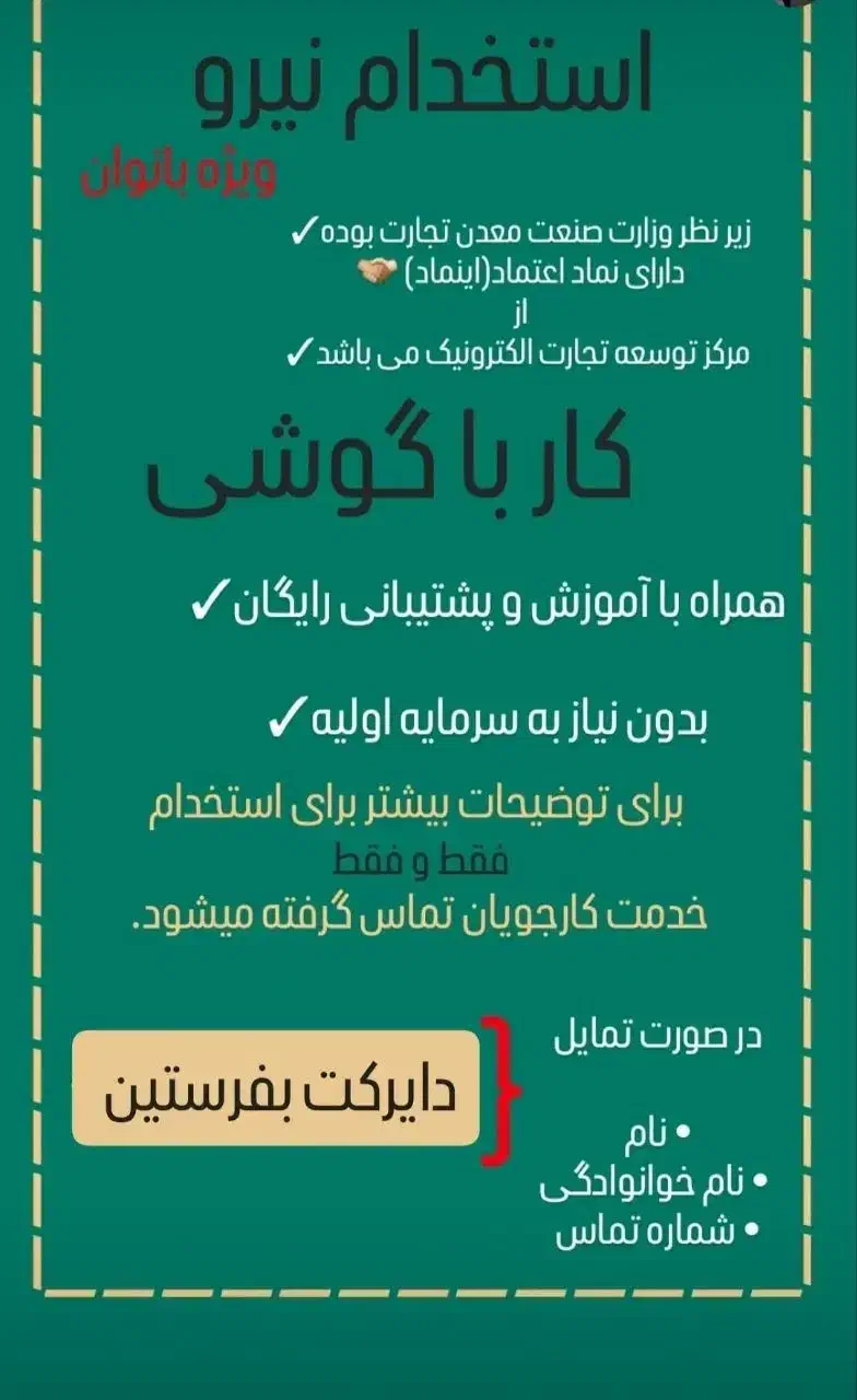 کاردرمنزل|استخدام بازاریابی و فروش|نظرآباد, شهرک آزادگان|دیوار