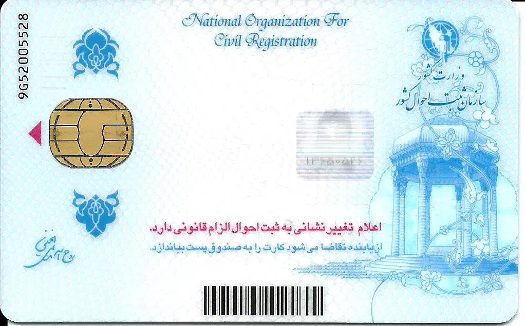 مدارک|اشیا|شاهینشهر, مسکن مهر|دیوار