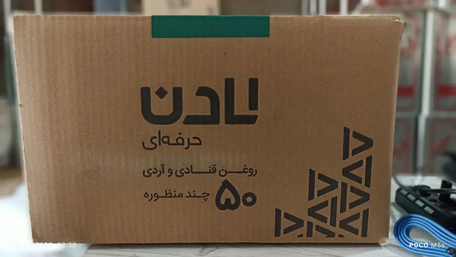 پخش عمده انواع روغن خوراکی پت حلب وشکر|خوردنی و آشامیدنی|قم, علی آباد سعدگان|دیوار
