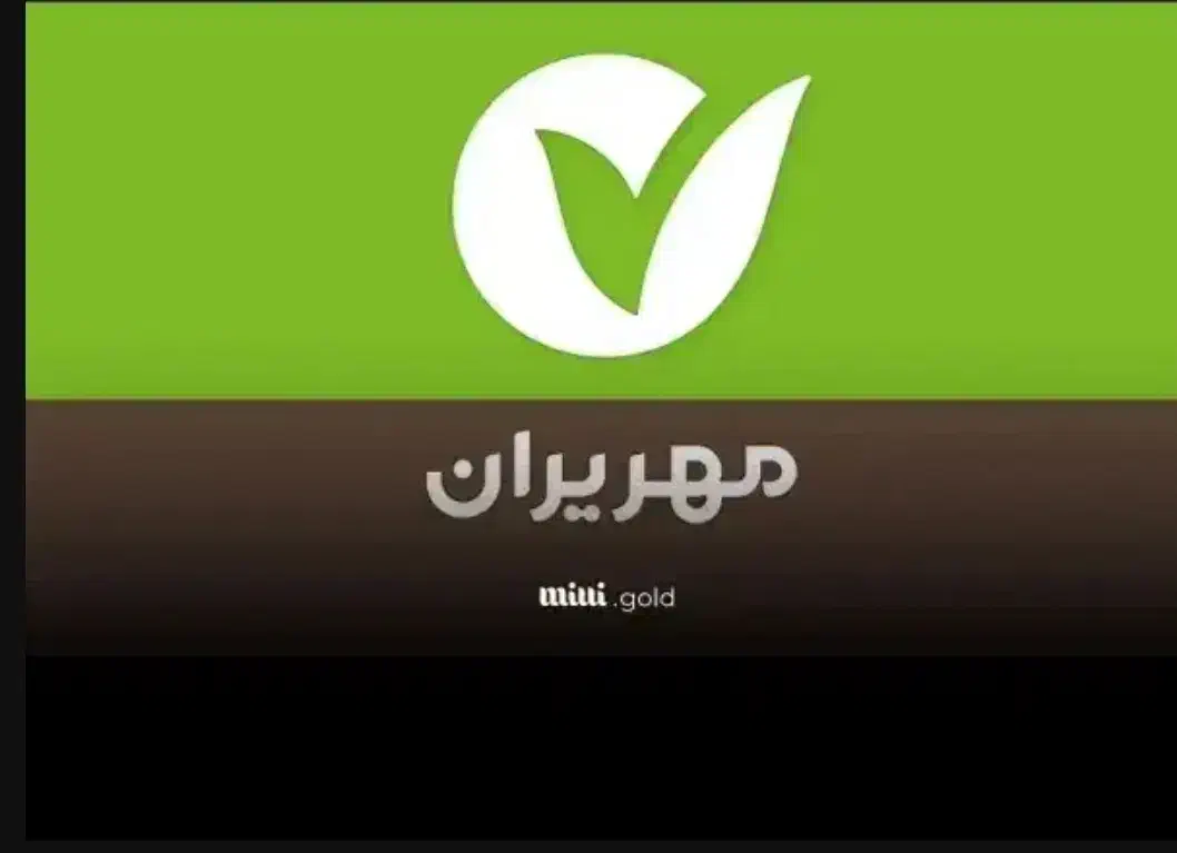 وام مهر ایران|خدمات مالی، حسابداری، بیمه|همدان, |دیوار