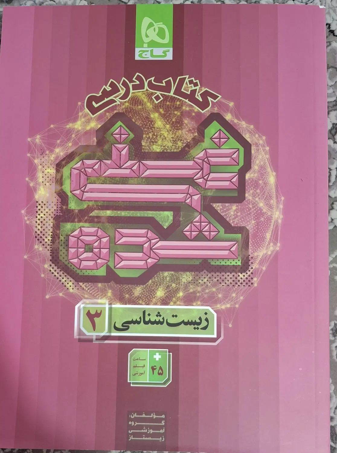 کتاب|کتاب و مجله آموزشی|قم, پردیسان|دیوار