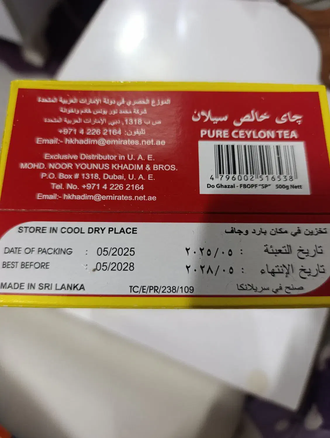 چای|خوردنی و آشامیدنی|شیراز, دروازه اصفهان|دیوار