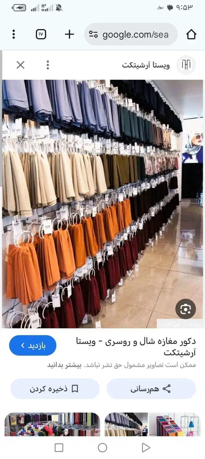 واگذاری مغازه روسری با جنس وقفسه|لباس|قروه, |دیوار