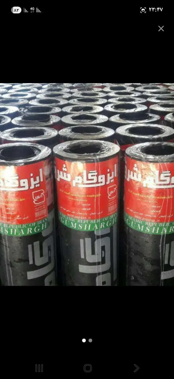 نصب اجرای ایزوگام وقیرگونی آسفالت|خدمات پیشه و مهارت|اصفهان, گلزار|دیوار