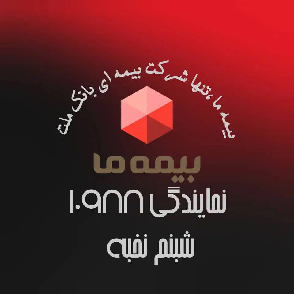 خرید قسطی طلا بانک ملت و بیمه ما|خدمات مالی، حسابداری، بیمه|بهبهان, |دیوار