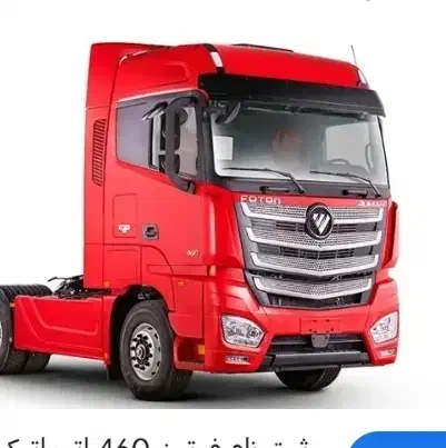 فاو تک 460 بصورت اقساطی|خودرو سنگین|بندر امام خمینی, |دیوار