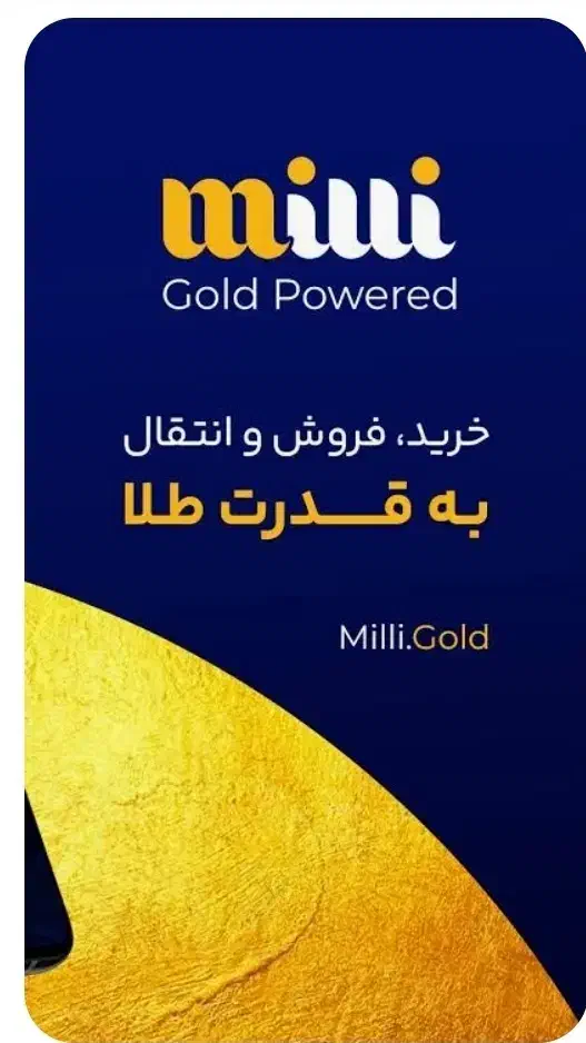 میلی گلد هدیه طلا|کارت هدیه و تخفیف|کرمانشاه, |دیوار