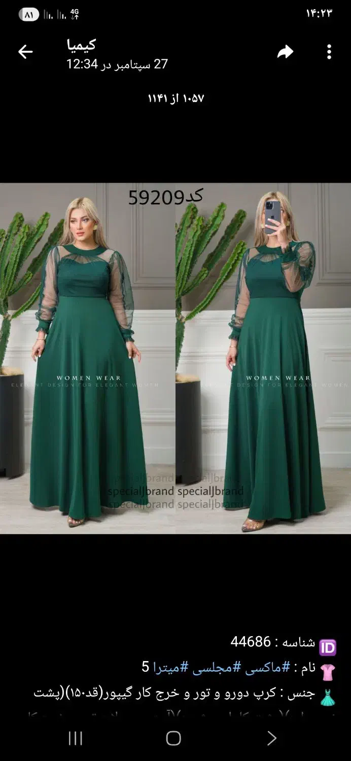 لباس مجلسی|لباس|زابل, |دیوار