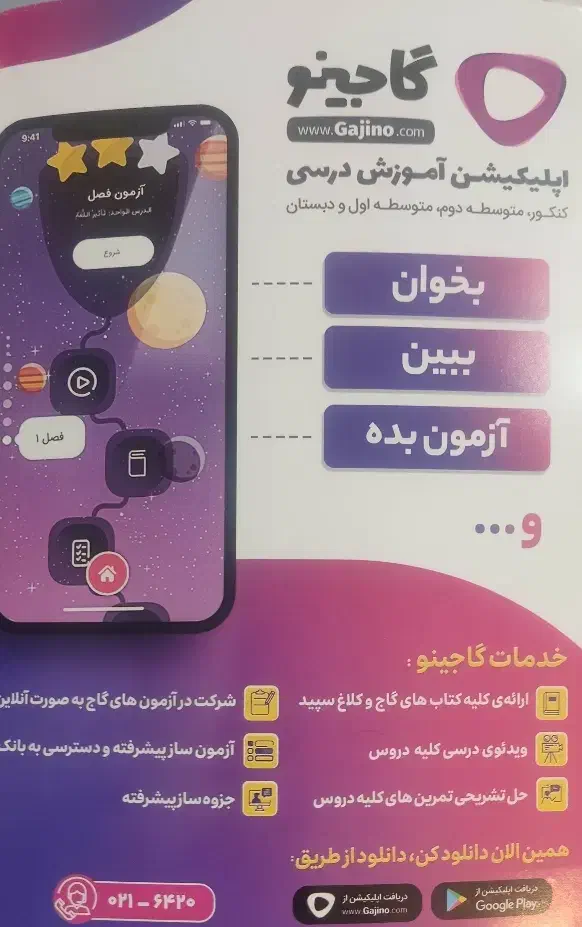 زیست یازدهم سیر تا پیاز چاپ جدید|کتاب و مجله آموزشی|برخوار, |دیوار