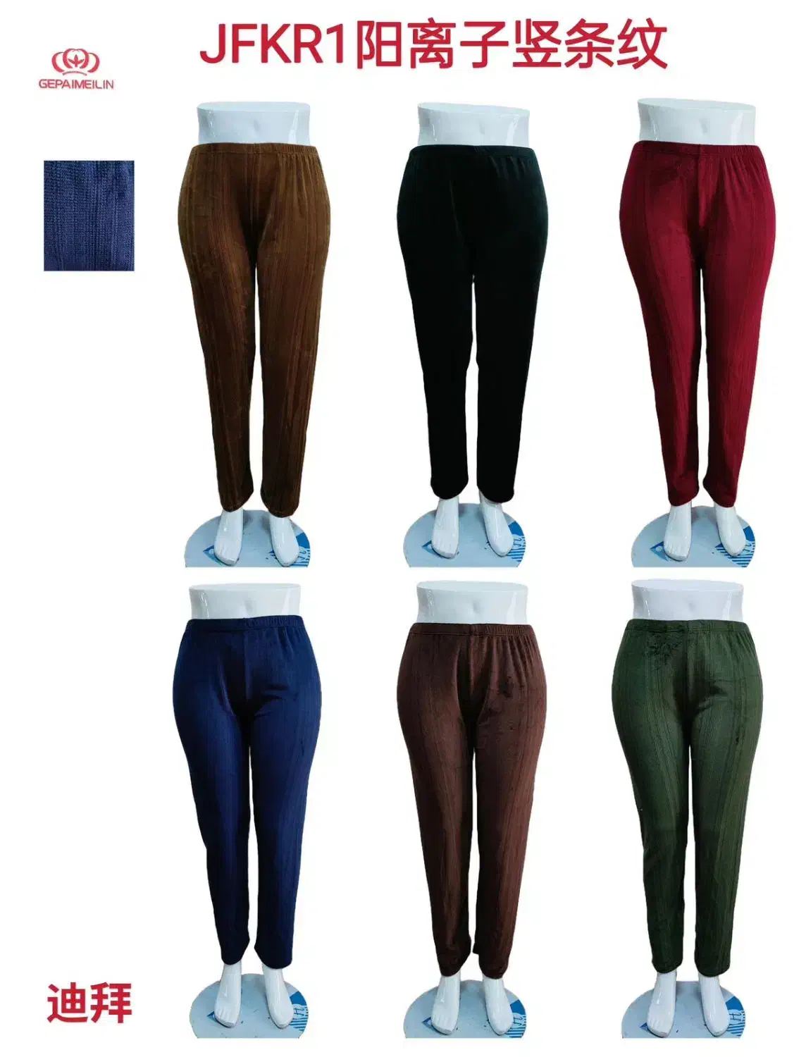 پخش انواع شلوار مخمل و ساپورت|عمدهفروشی|کرمانشاه, |دیوار