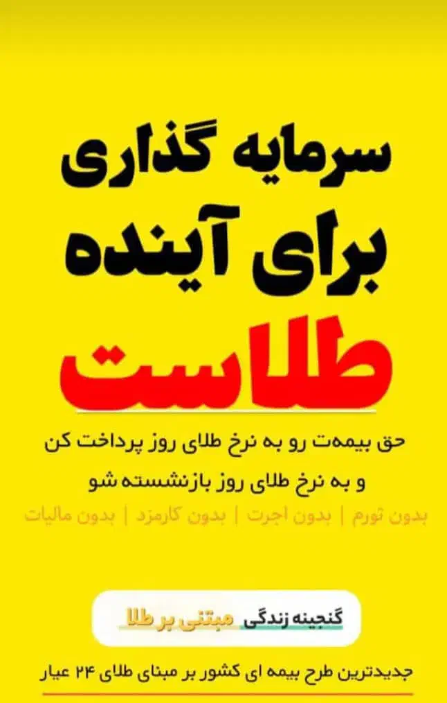 شرکت بیمه سامان|خدمات مالی، حسابداری، بیمه|بوشهر, |دیوار