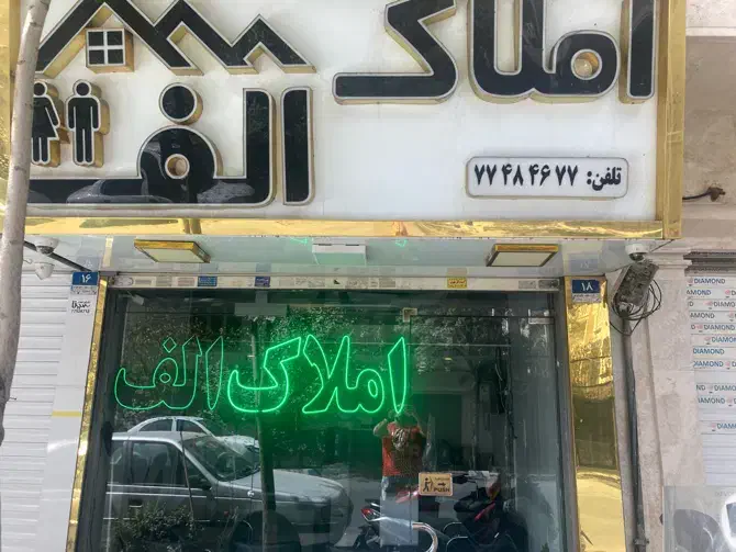 مغازه ۴۱متر با ۱۵متر بالکن لوکیشن تاپ نیروهوایی|اجارهٔ مغازه و غرفه|تهران, نیروی هوایی (پیروزی)|دیوار