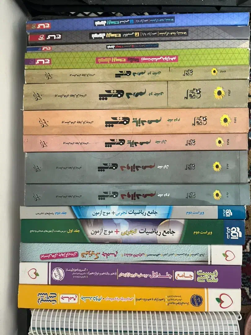 کتاب کنکور|کتاب و مجله آموزشی|شیراز, گلکوب|دیوار