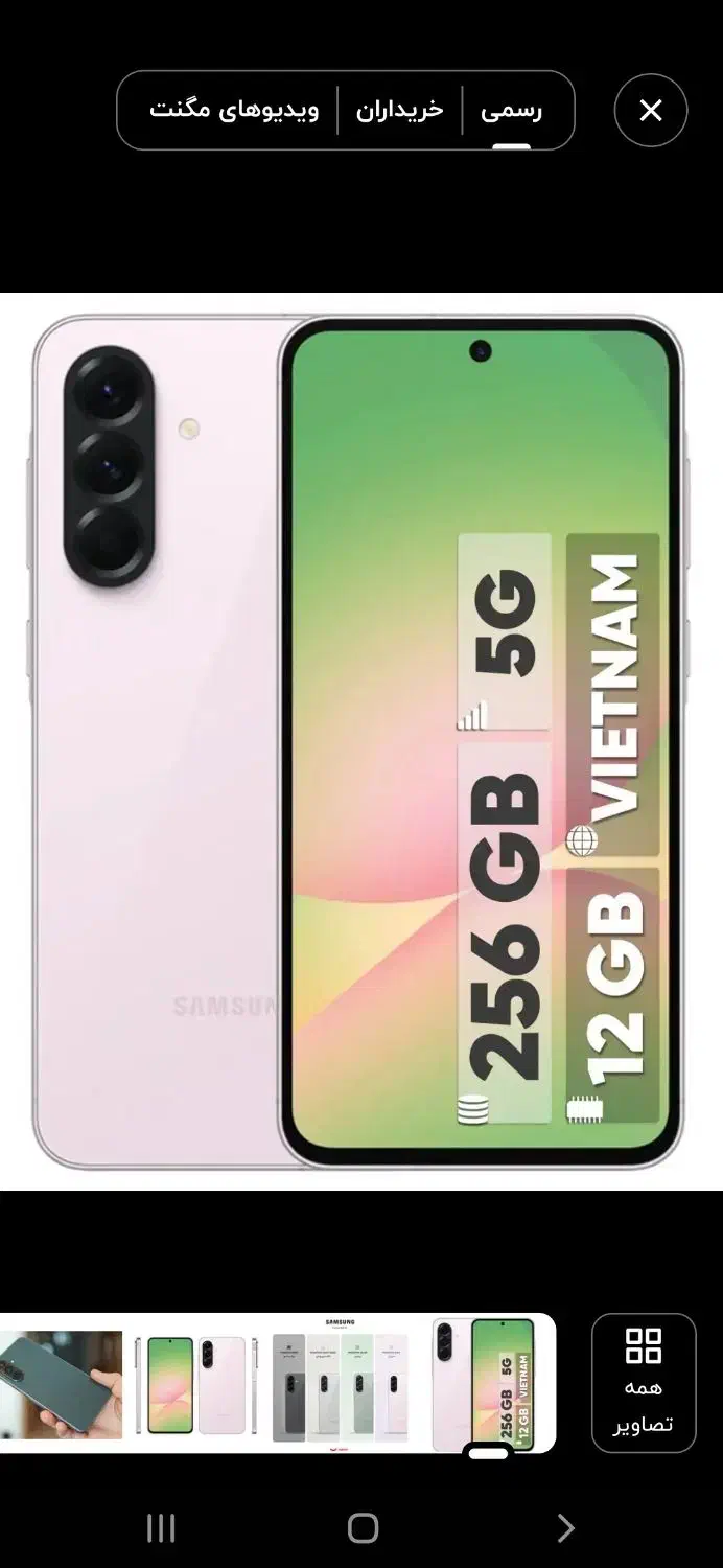 گوشی آ۵۶ ، a56 256g ram12 سامسونگ|موبایل|سنندج, |دیوار