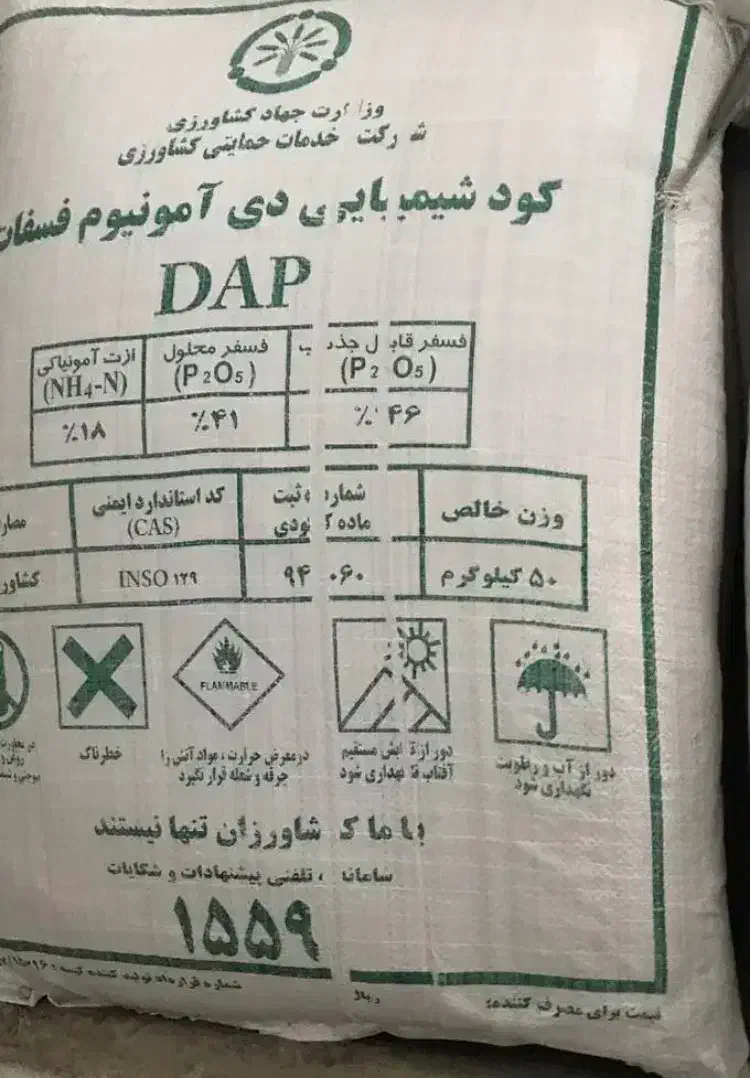 کود شیمیایی رازی دی آمینیوم سیاه تریپل|خدمات باغبانی و درختکاری|روانسر, |دیوار