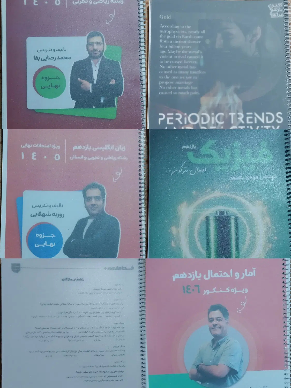 کنکور|کتاب و مجله آموزشی|خورموج, |دیوار