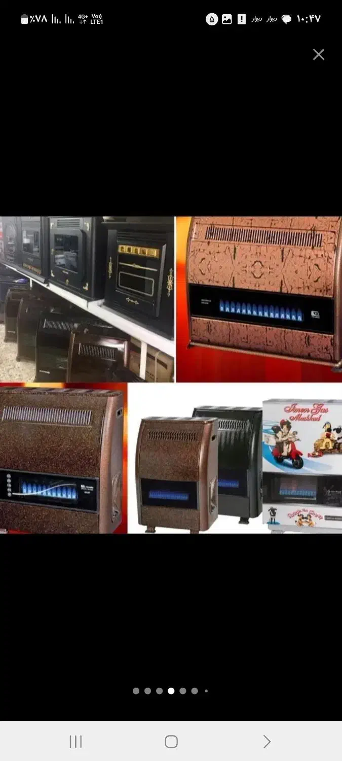 بخاری ۷هزار پاییزان قیمت درب کارخانه تعاونی|بخاری، هیتر، شومینه|شیراز, گلکوب|دیوار