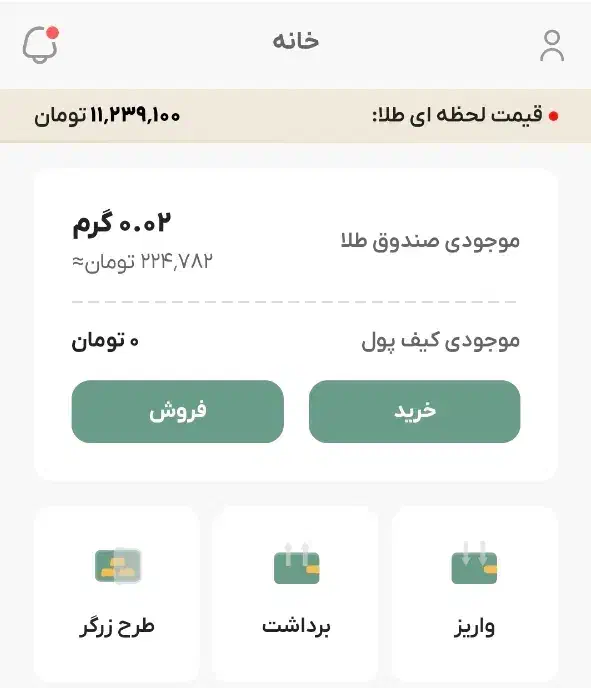 با ورود به برنامه هدیه دریافت کنید|کارت هدیه و تخفیف|کرمان, |دیوار