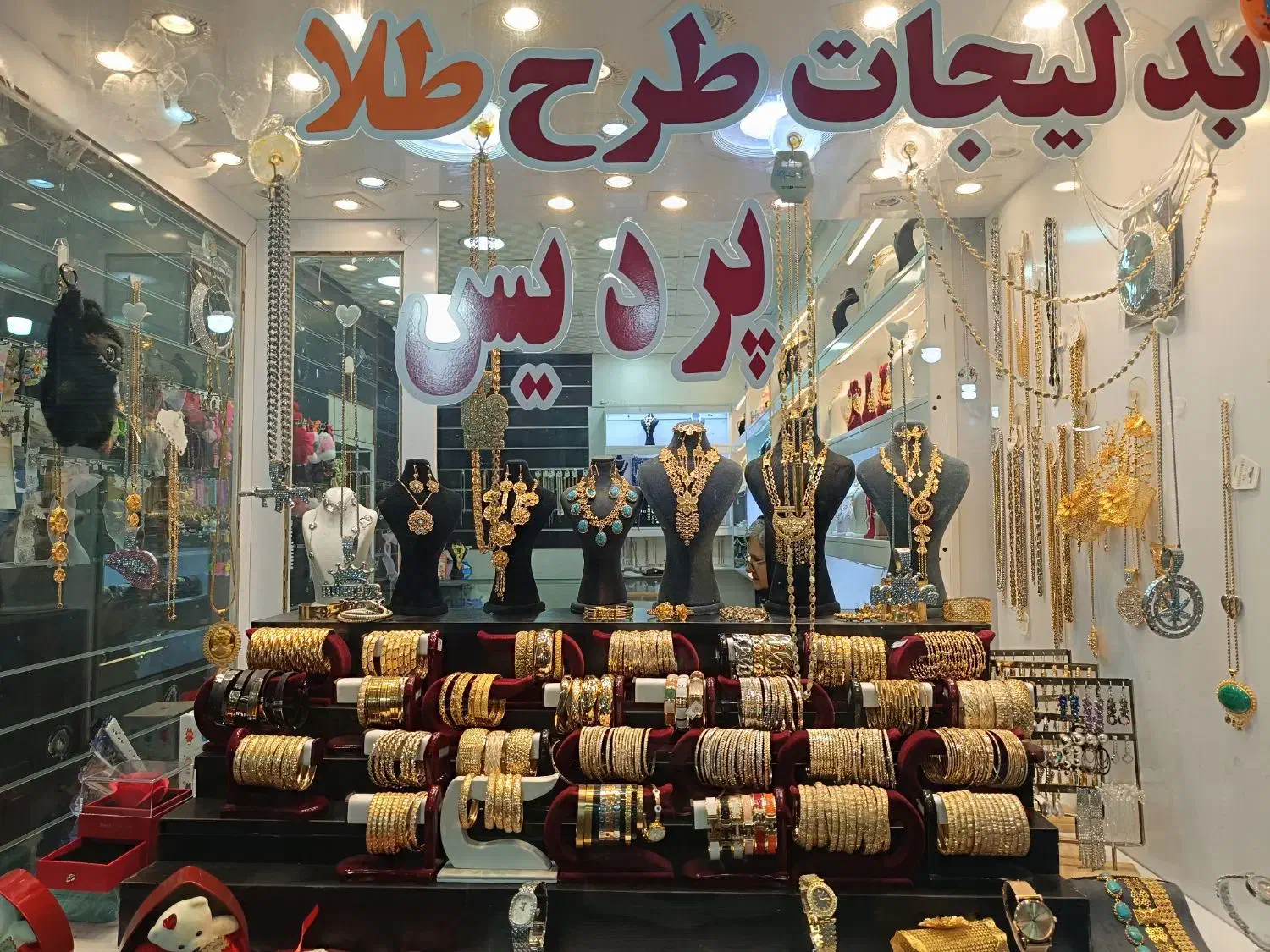 بدلیجات طرح طلای پردیس|بدلیجات|بوشهر, |دیوار