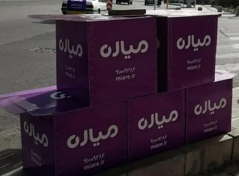 جذب آنلاین پیک سواری و موتوری میاره کل مناطق تهران|استخدام حمل و نقل|تهران, میدان ولیعصر|دیوار
