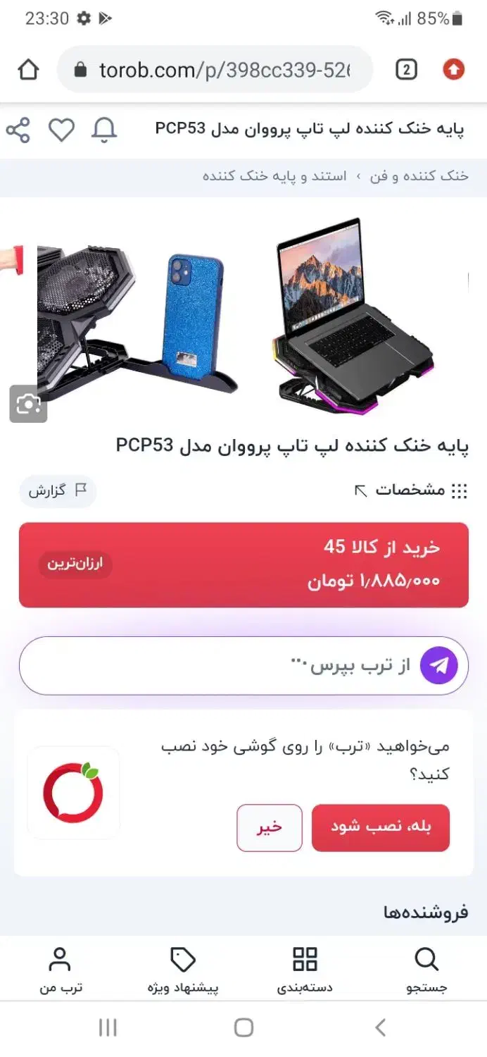 خنک کننده لپ تاپ گیمینگ|قطعات و لوازم جانبی رایانه|مریوان, |دیوار