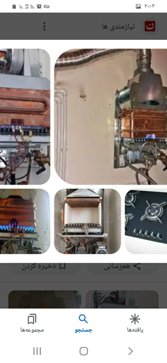 گروه فنی و مهندسی ابتکار تعمیر ونصب|خدمات پیشه و مهارت|کلاچای, |دیوار