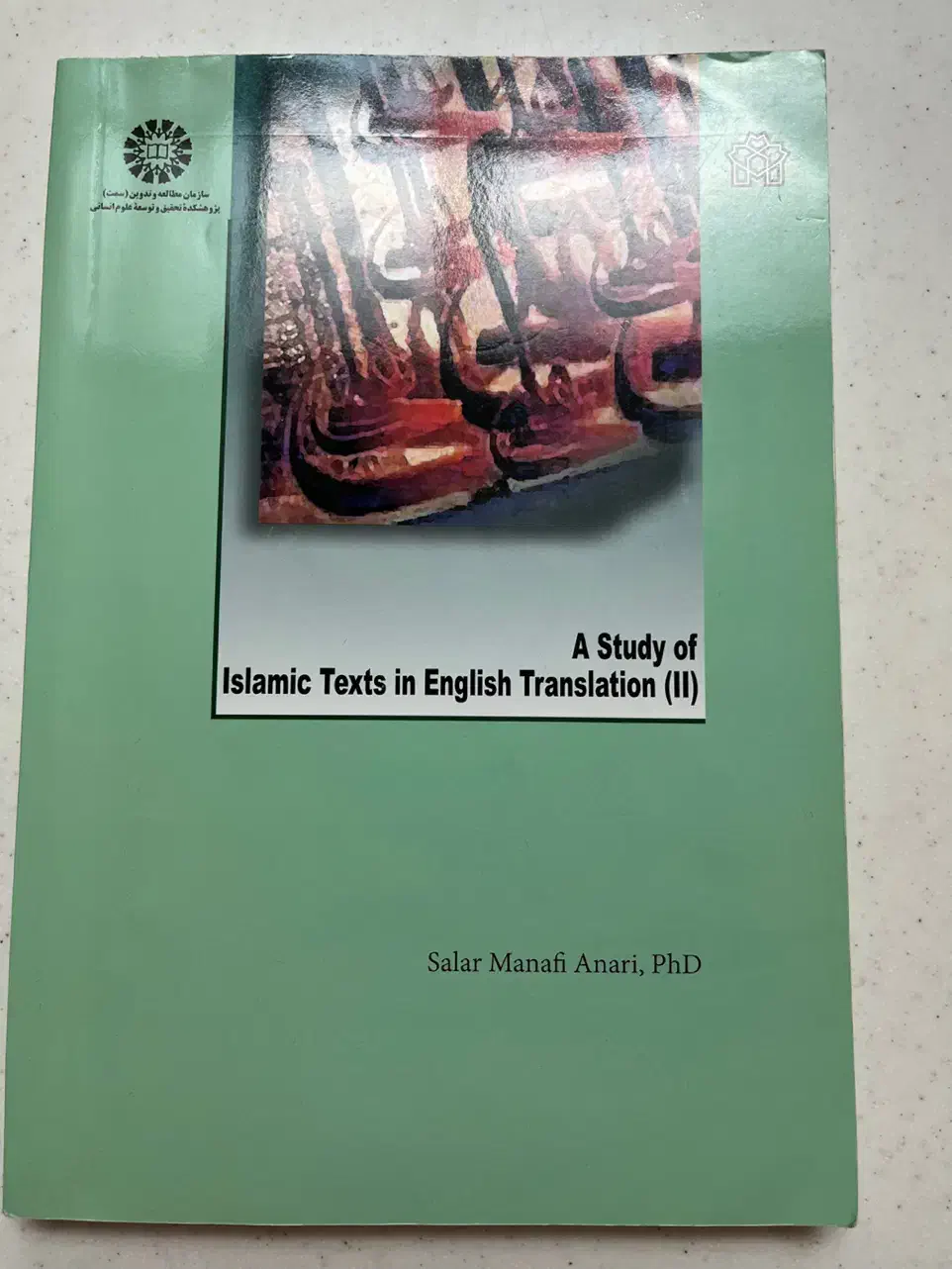 کتاب بررسی آثار ترجمه شده اسلامی(۲)|کتاب و مجله آموزشی|تهران, نیاوران|دیوار