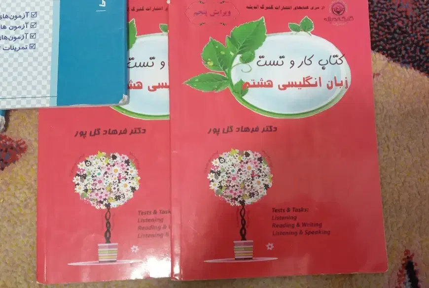 کتاب کار ریاضی و زبان هفتم و هشتم|کتاب و مجله آموزشی|قم, چهار امامزاده|دیوار