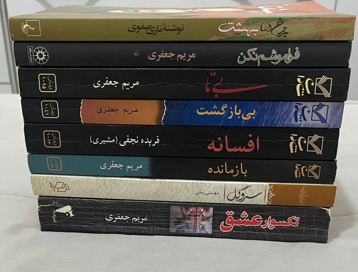 کتاب رمان|کتاب و مجله ادبی|تهران, تهرانپارس شرقی|دیوار
