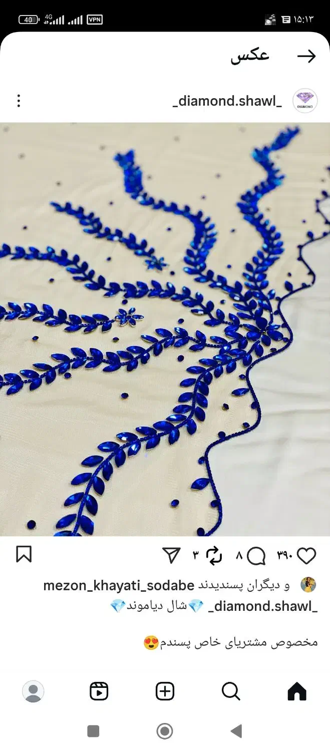 روسری|لباس|سلماس, |دیوار