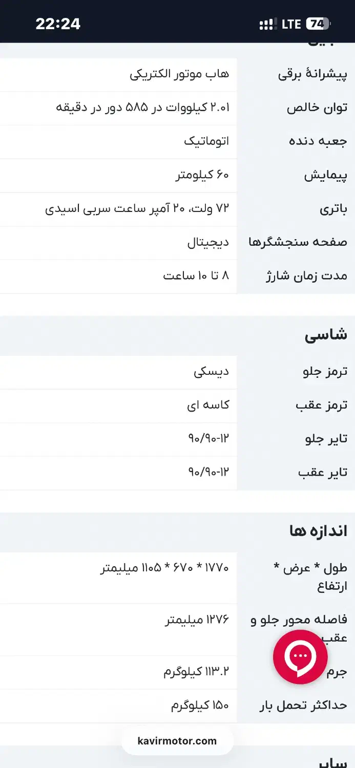 موتور اسکوتری برقی ES5 N 2000|موتورسیکلت|تهران, ازگل|دیوار
