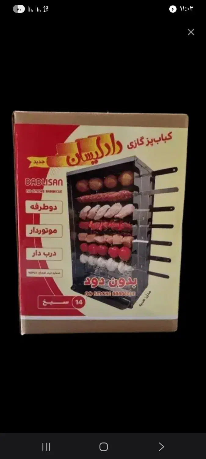 وسایل منزل|حراج|قصرشیرین, |دیوار