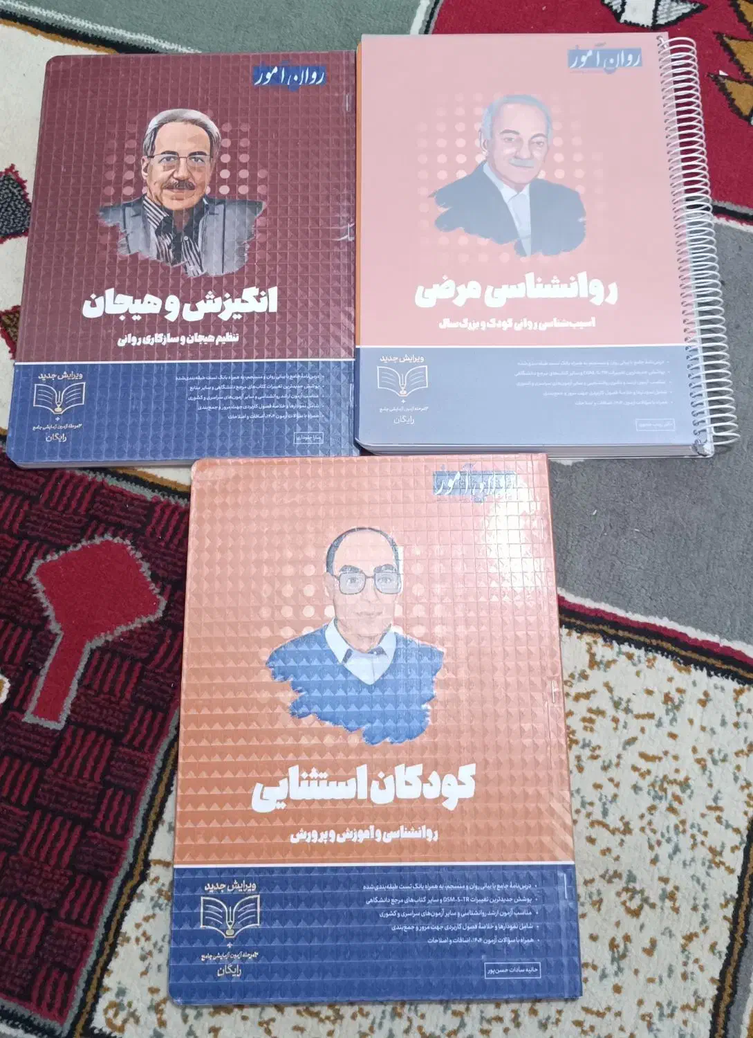 فروش کتاب های ارشد،نشر روان آموز|کتاب و مجله آموزشی|ارسنجان, |دیوار