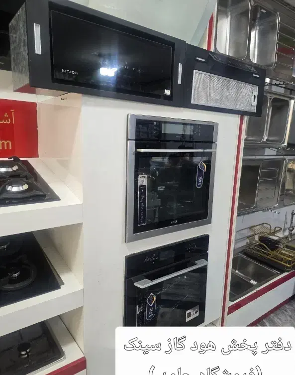 اجاق گاز رومیزی و صفحه ای/هود /شیرآلات/ AaLton|فعالیت داوطلبانه|مشهد, آبکوه|دیوار