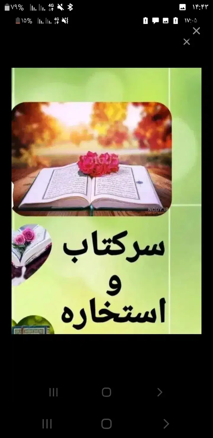 امور غیبی|کنسول، بازی ویدئویی و آنلاین|اردبیل, |دیوار