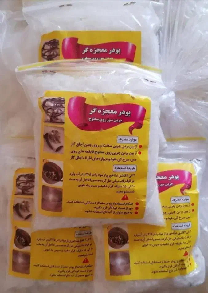 پودر معجزه گر|لوازم نظافت|مرند, |دیوار