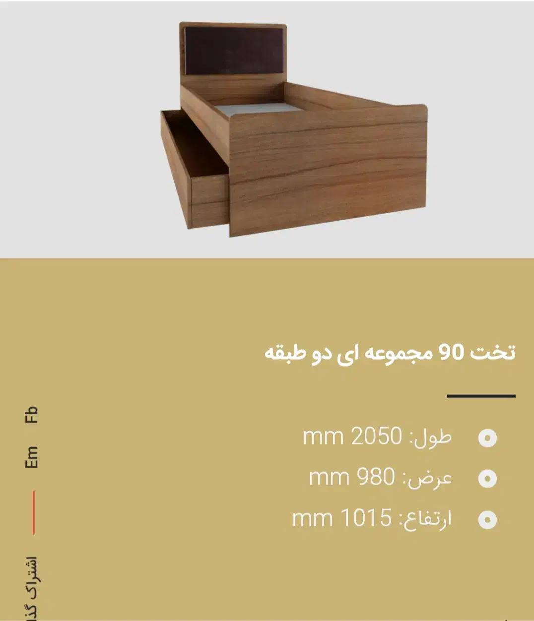 تخت دوطبقه نوجوان|تخت و صندلی بچه|سیرجان, |دیوار